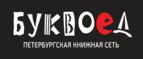 Скидка 5% для зарегистрированных пользователей при заказе от 500 рублей! - Бестях